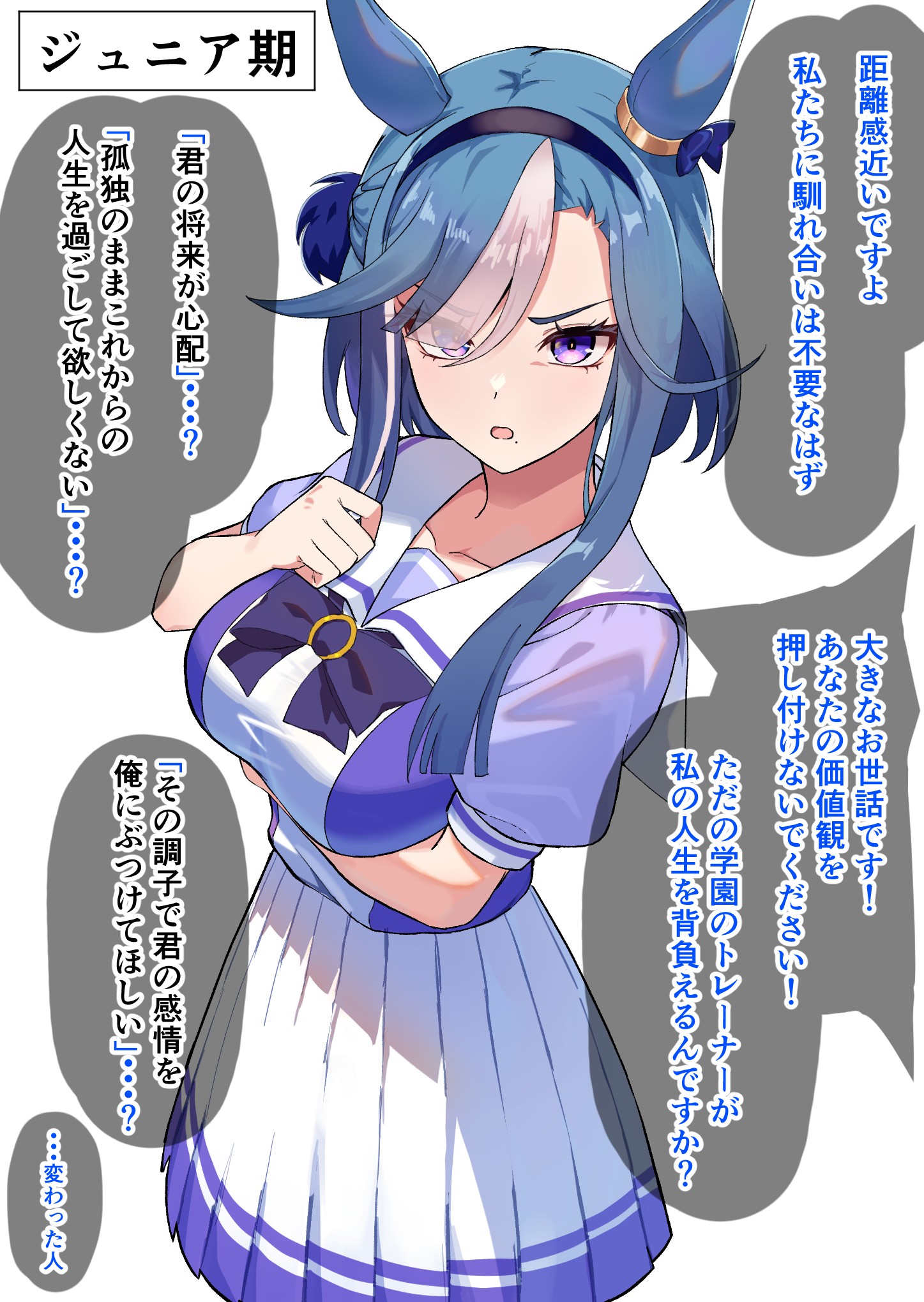 [馬娘] 歐買尬的死 超重病嬌馬娘