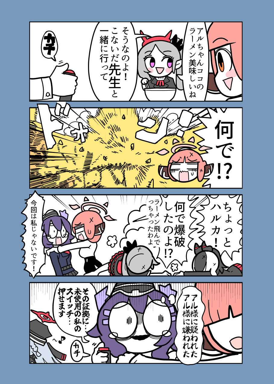 [蔚藍] 遙香 這次是無辜的