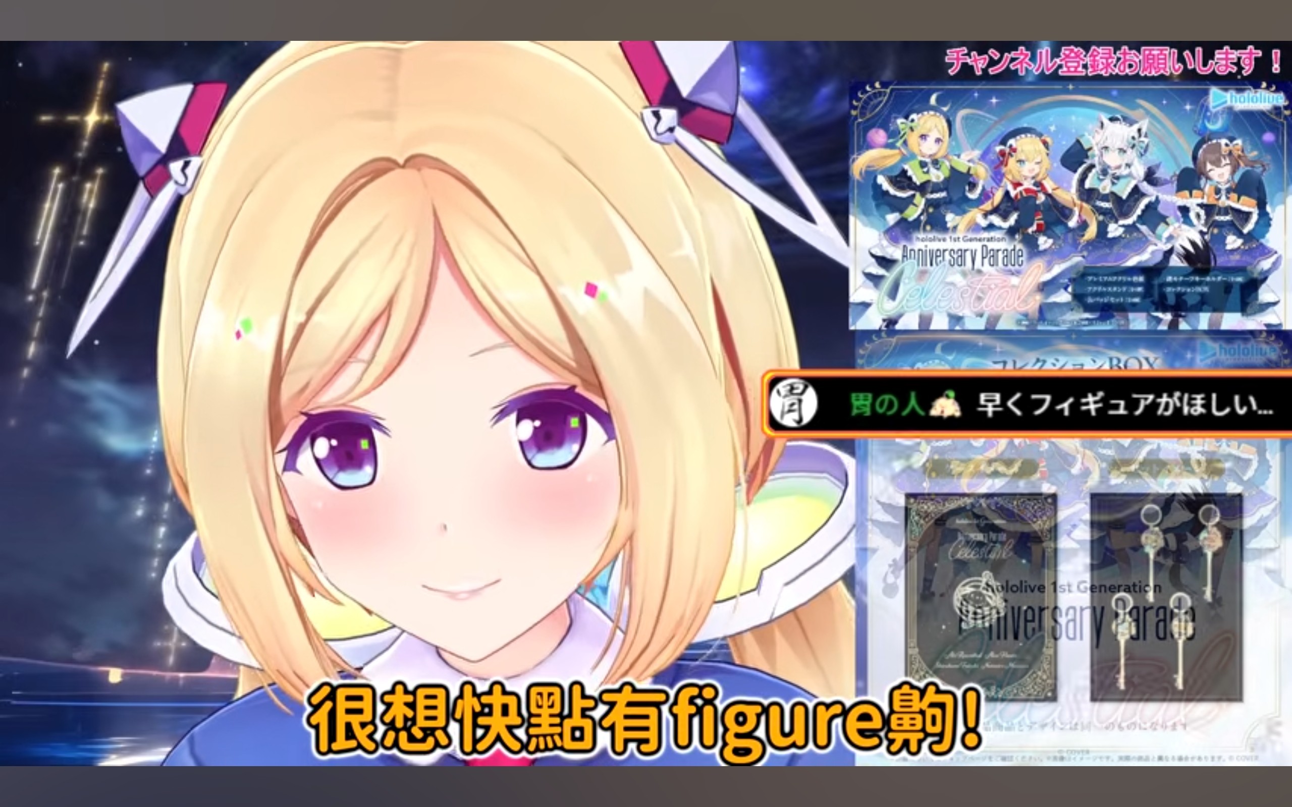 [holo] Aki醬喊話營運：為何不出我的figure