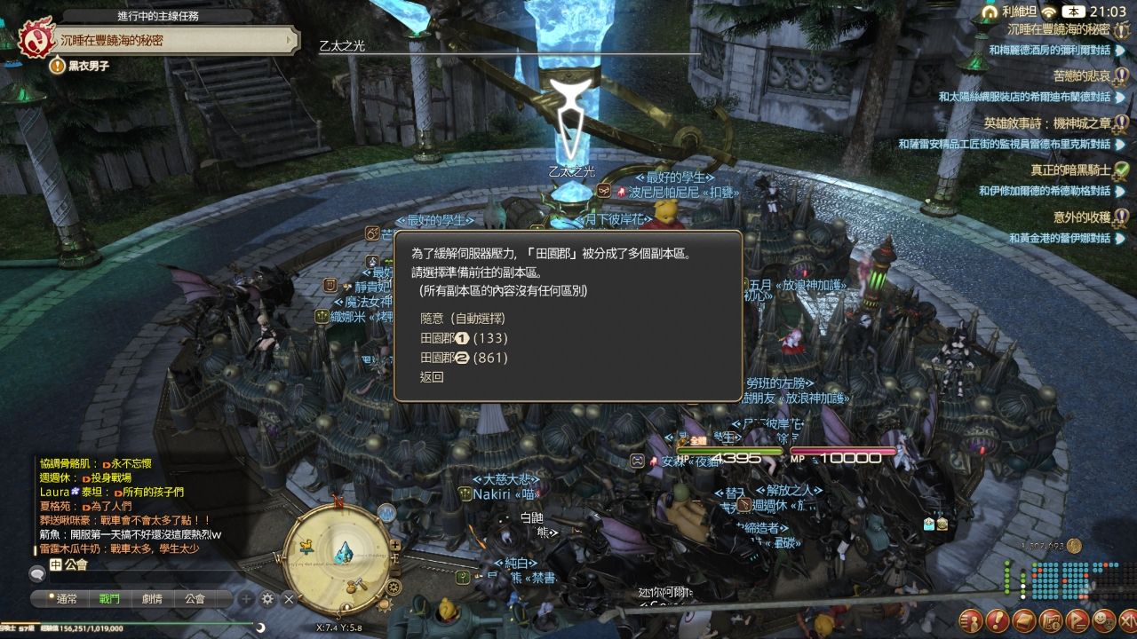 Re: [閒聊] FF14  大型車聚