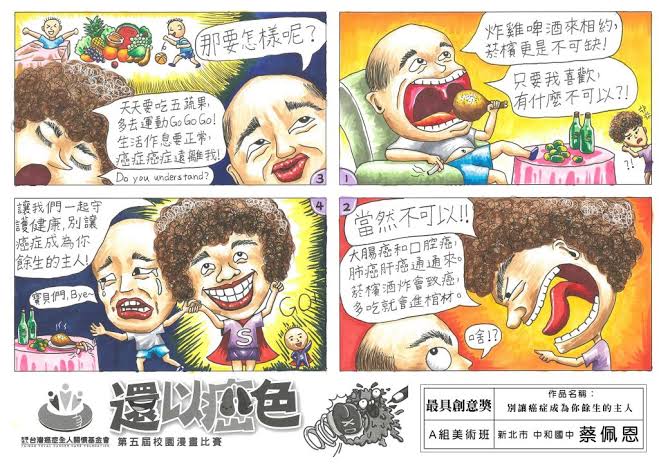 [閒聊] 致癌物很可怕嗎？