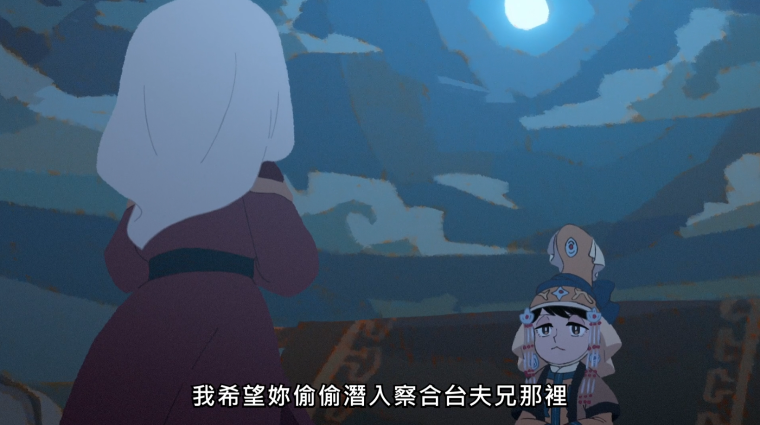 [26夏] 穹廬下的魔女 05