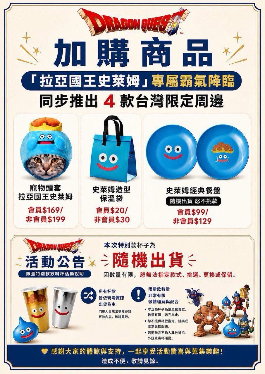 [閒聊] 拉亞漢堡聯名DQ