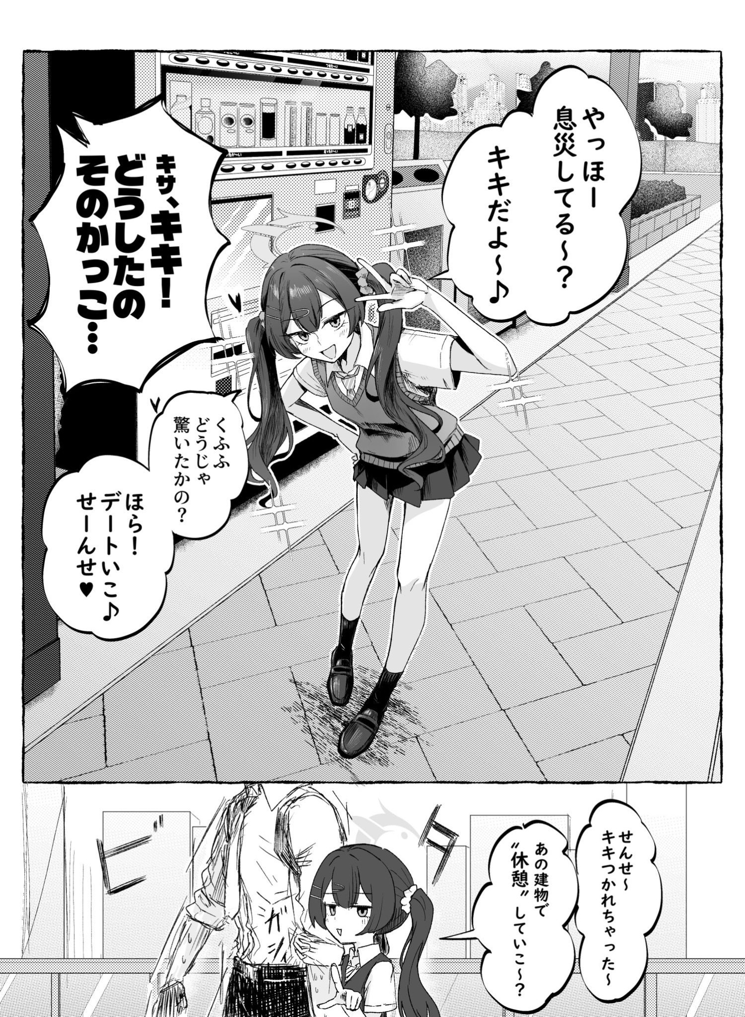 [蔚藍] 辣妹姬姬
