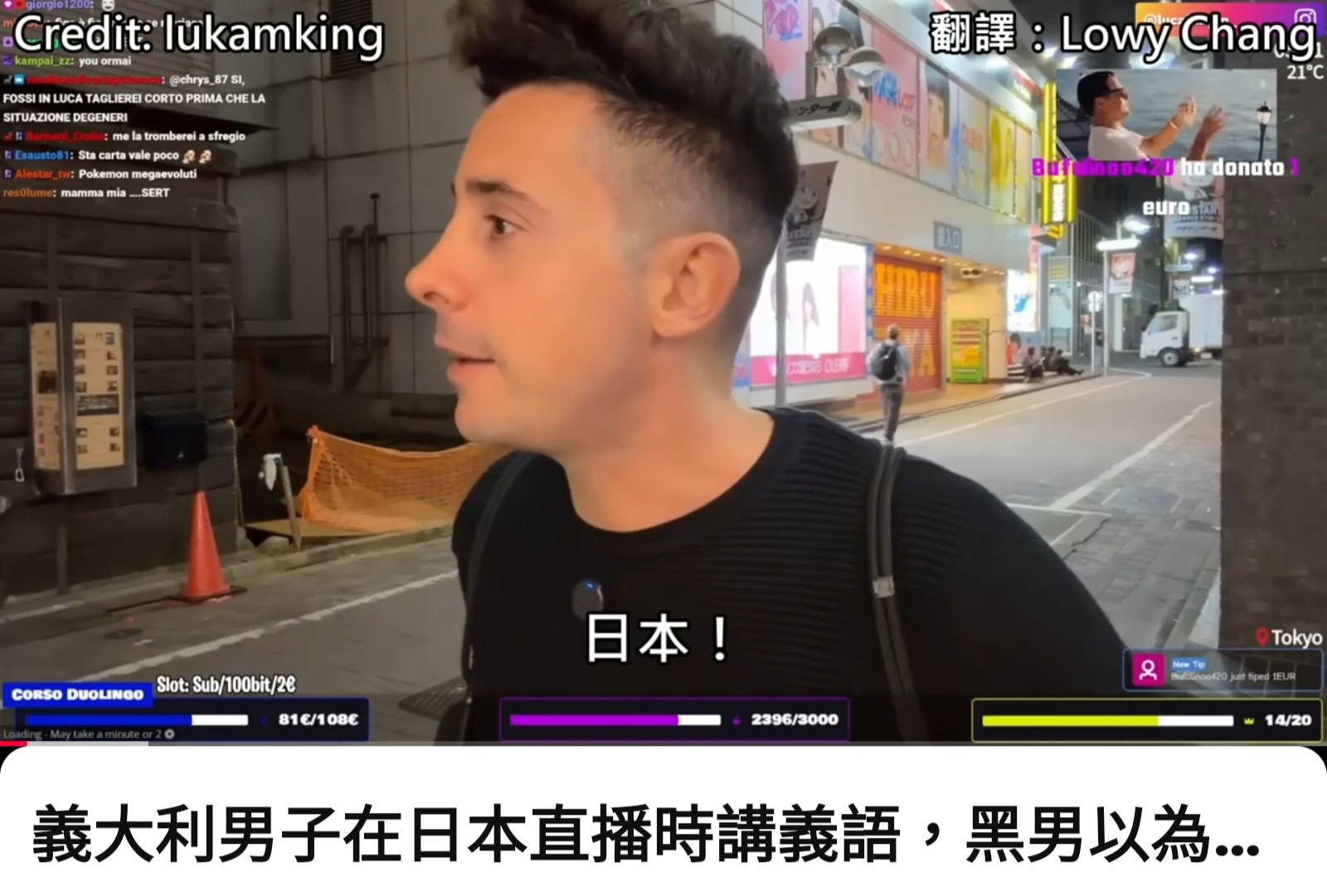 Re: [閒聊] 英文人士：你口譯當的有點危險吶