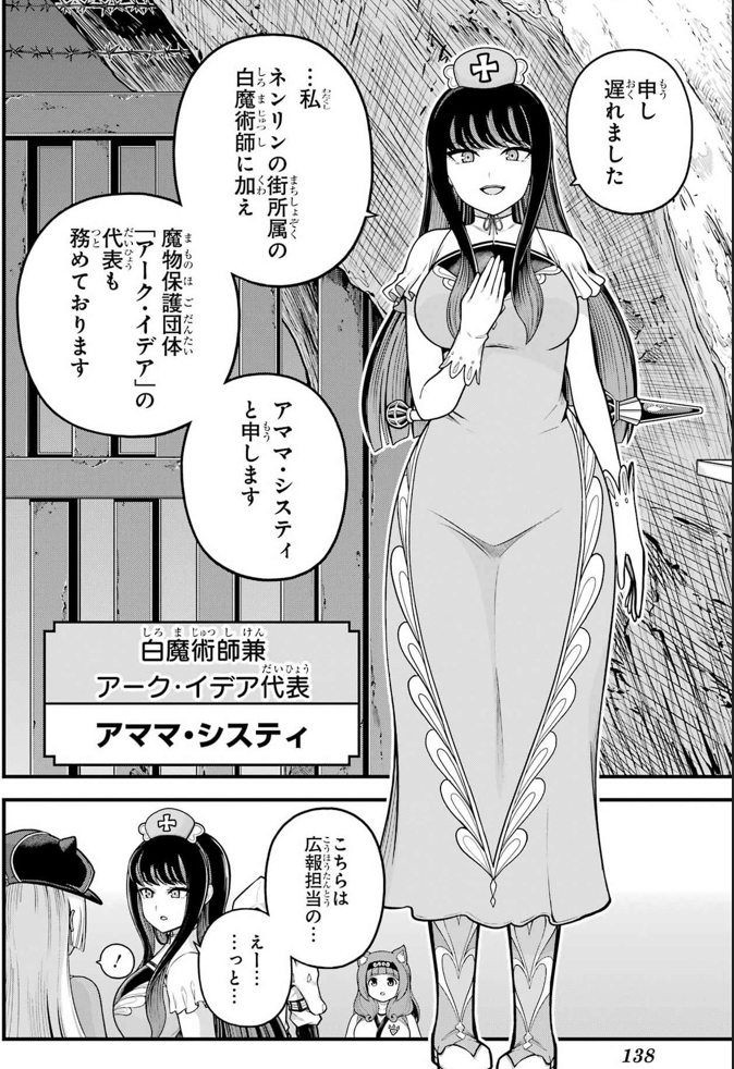 [閒聊] 不道德公會 連載110回 (雷)