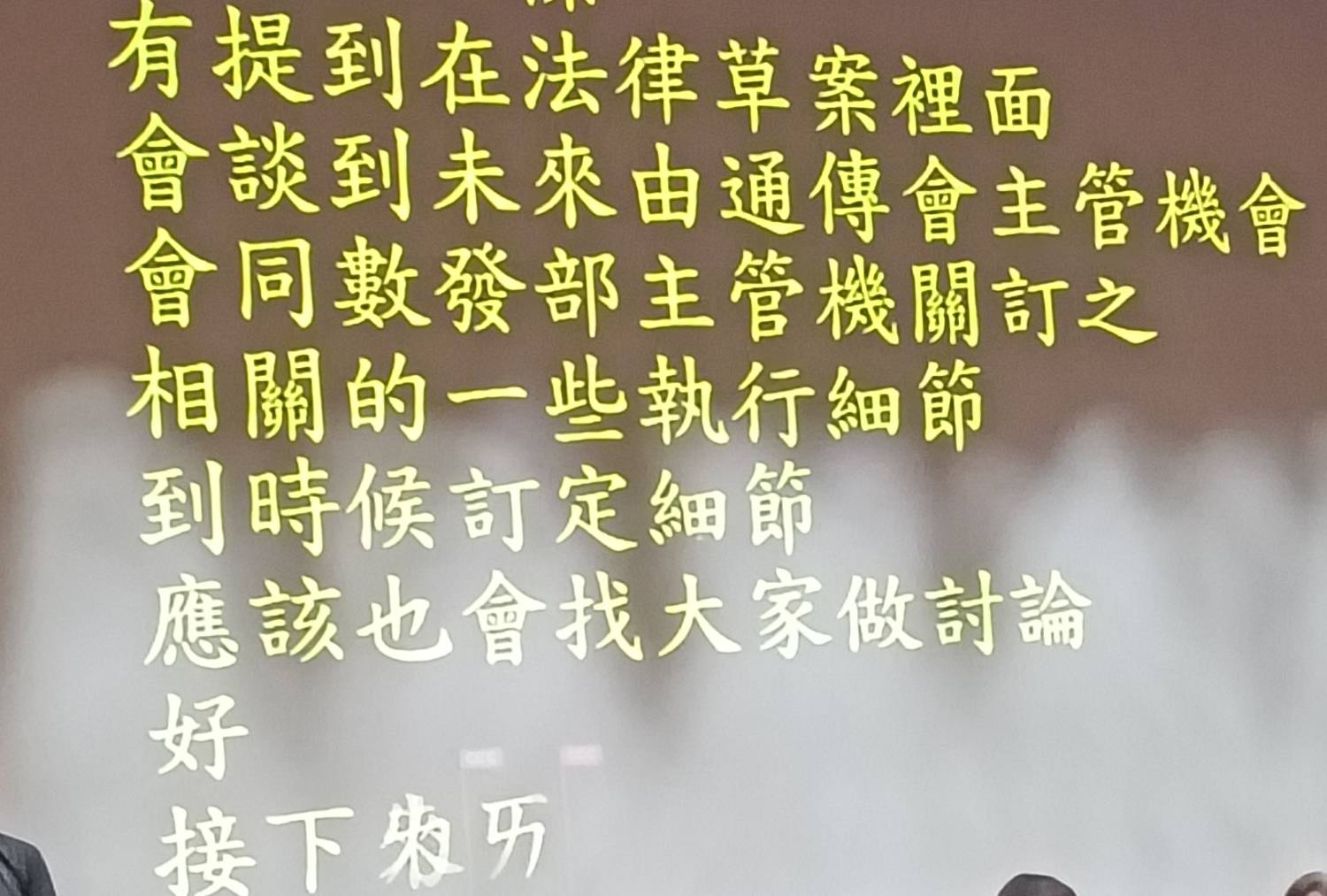 Re: [討論] 蔡易餘FB 兒少權法 動漫工會 ACGN協會
