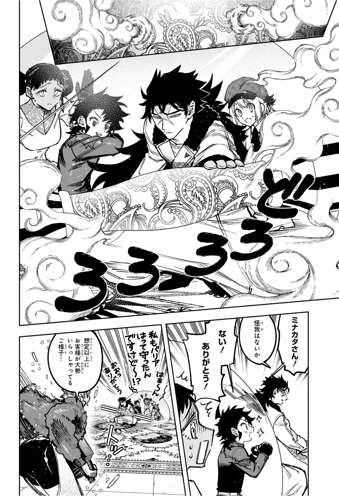 [閒聊] 魔男伊奇 81  對人戰