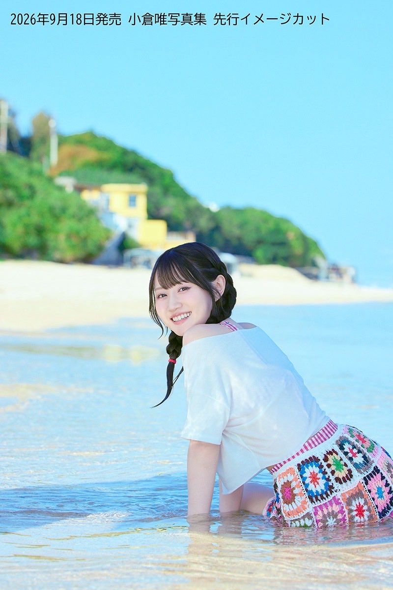 [情報] 小倉唯 新寫真集發售決定